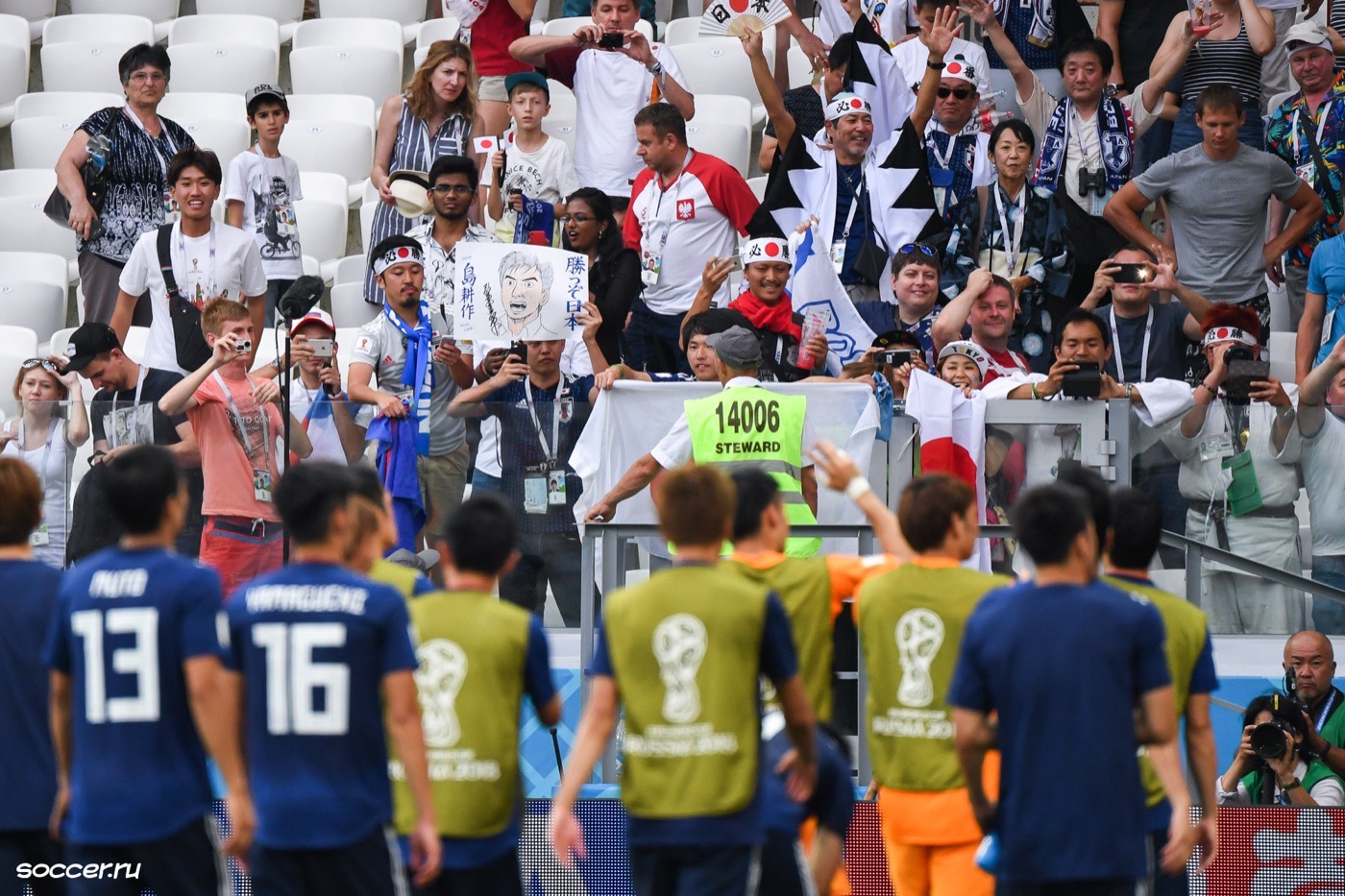 Japan's players applaud their travelling supporters after a World Cup match